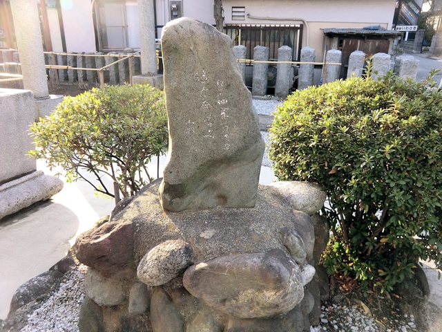 あゆ塚裏面 八王子