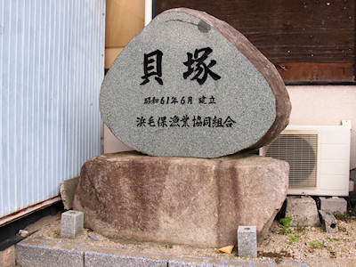 h_hamakebo1.jpg(63758 byte)