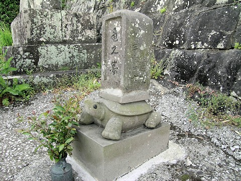 亀之墓 昭和43年