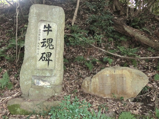出崎森神社の牛魂碑