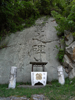 wakesanrei01.jpg(68136 byte)