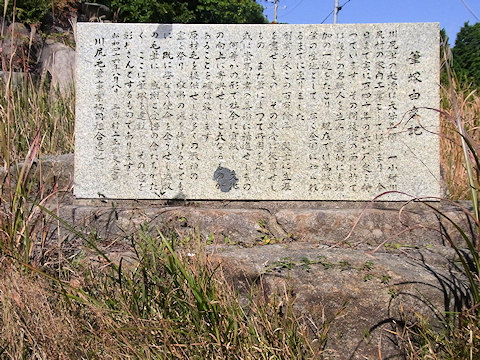 h_kawajirifude04.jpg(114756 byte)