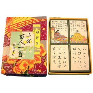 百人一首