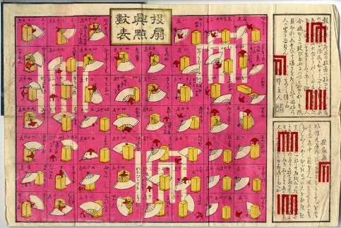 伝統ゲーム・投扇興ギャラリー