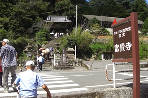 富貴寺の石段