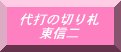 Azuma's support page