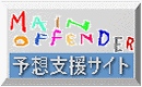 MAIN OFFENDER