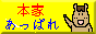 あっぱれ倶楽部
