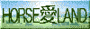 HORSE愛LAND