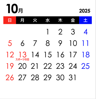 カレンダー