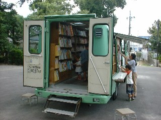 平成17年7月で廃止 藤井寺市立図書館 移動図書館 しゅら号