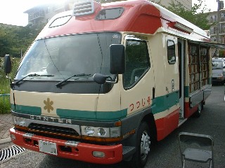 富田林市立図書館 移動図書館 つつじ号