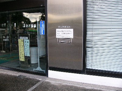 �a�̎R�@�a�̎R�s���}���ف@2005.1.1�@�ԋp�|�X�g