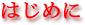 ͂߂