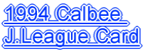 1994 Calbee  J.League Card