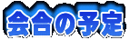̗\