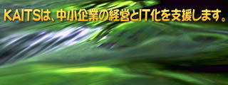 KAITS͒Ƃ̌ocITx܂