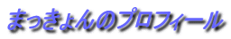 ܂̃vtB[
