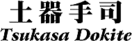 Tsukasa Dokite