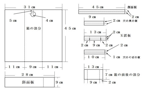 ピンポン球落とし：の寸法図