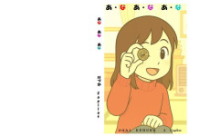 表紙と裏表紙