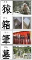 漢字カード