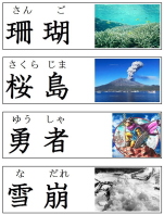 見て覚える漢字カード