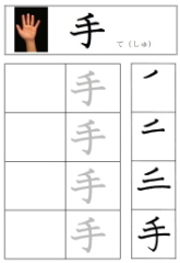 書き順付き漢字練習プリント