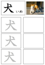 漢字練習プリント