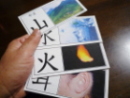 漢字カードの大きさ