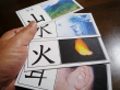 漢字カード