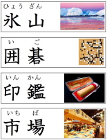見て覚える漢字カード