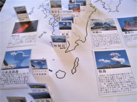 九州の活火山カード