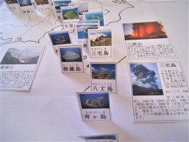 伊豆諸島の活火山カード