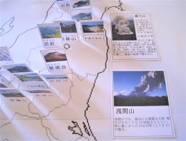 関東・東北の活火山カード