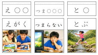 ことばカード