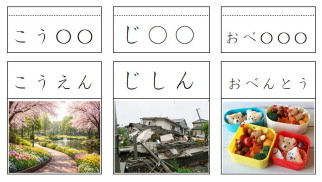 ことばカード