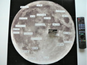 月の地名とアポロの着陸地点
