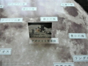 アポロ１１号の着陸点