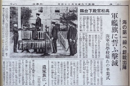 海軍兵学校73期