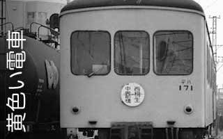 三俣駅にて（1980.8初旬）