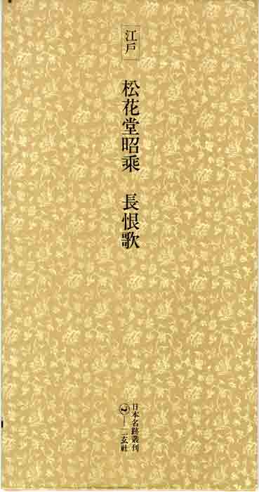 八幡市誌全三巻揃 八幡市誌編纂委員協議会編 京都
