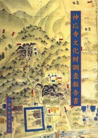 八幡をもっと知るための書籍