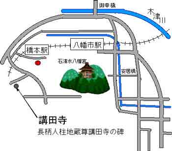 講田寺地図