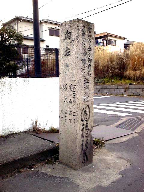 円福寺の碑