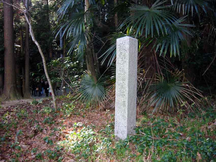 護国寺薬師堂跡の碑