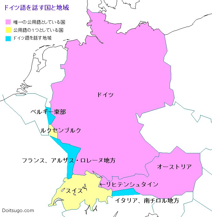 地図 あれこれ ドイツ語文化圏へ ドイツ語コム