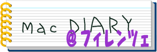 MacDiary Logo