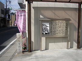 ふらっと旧東海道/姫街道・静岡県浜松市北区/気賀宿 ふらっと旧東海道/姫街道・静岡県浜松市北区/気賀宿
