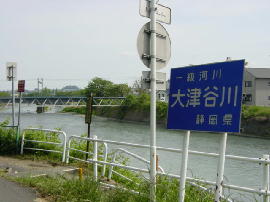 shimada-ohtsuyagawa348s.JPG^ÒJ